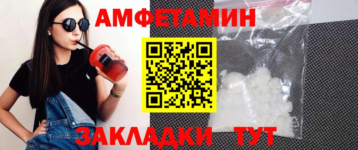 Амфетамин VHQ Янаул