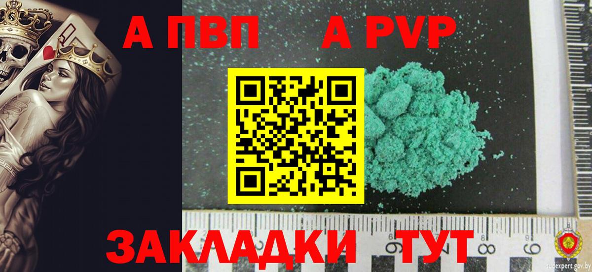 Alfa_PVP мука Янаул