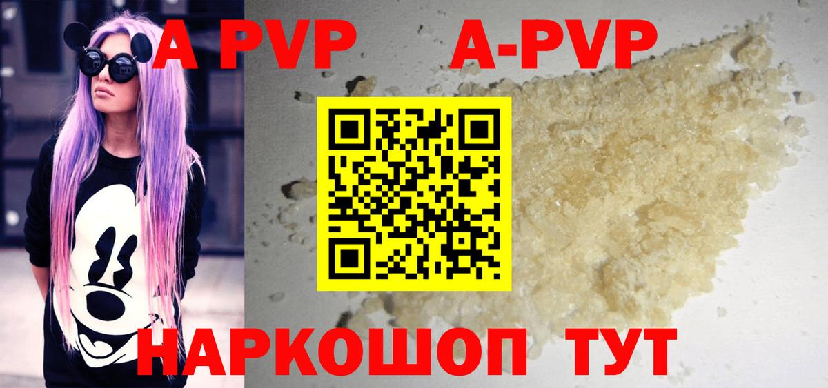 Янаул  Alpha PVP крисы CK  цены   Вход с VPN  А ПВП 