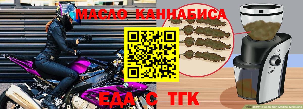 Янаул  Печенье с ТГК конопля  Вход с VPN 