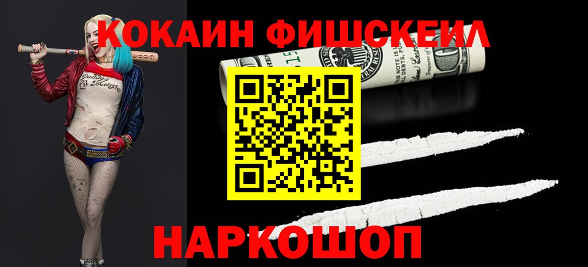 Cocaine Колумбийский  Cocaine  COCAIN Колумбийский  Янаул  Вход с VPN 