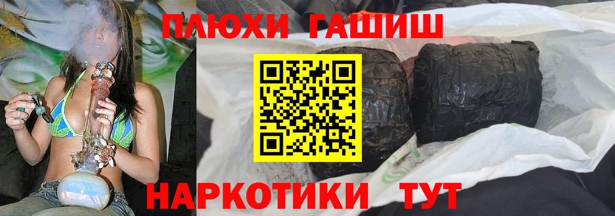ГАШ индика сатива Янаул