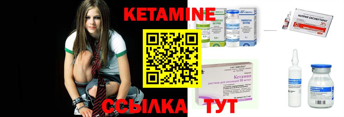 Янаул  Кетамин ketamine  Вход с VPN 