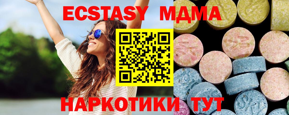 MDMA crystal  MDMA VHQ  Вход с VPN  Янаул 