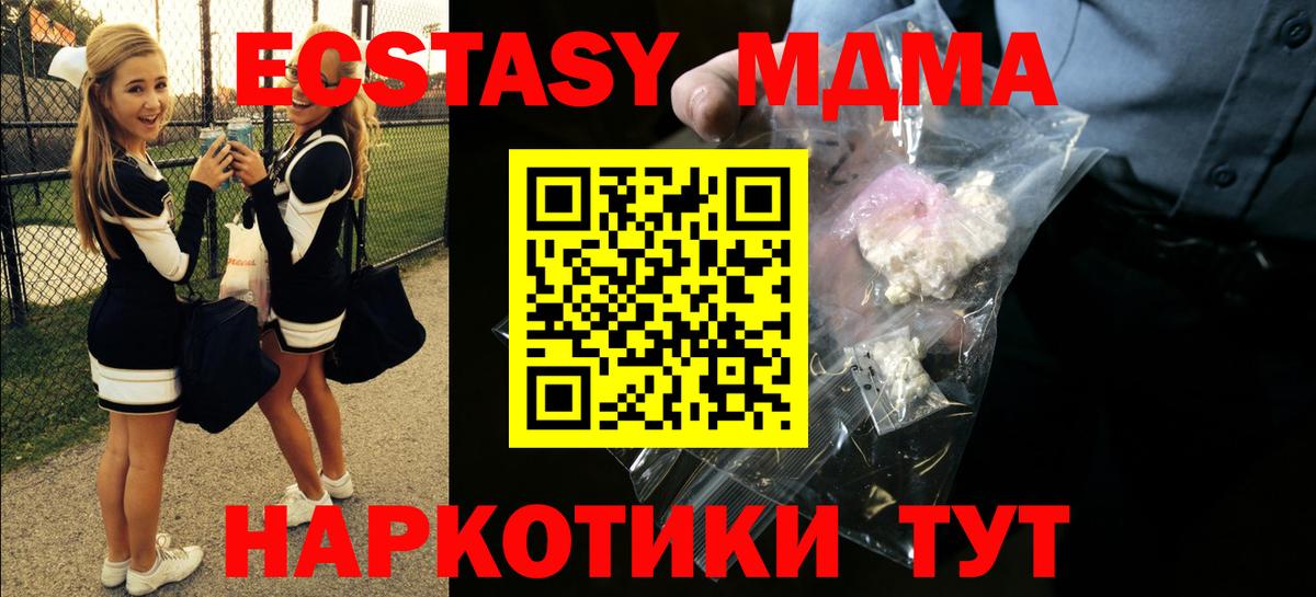 MDMA молли Янаул