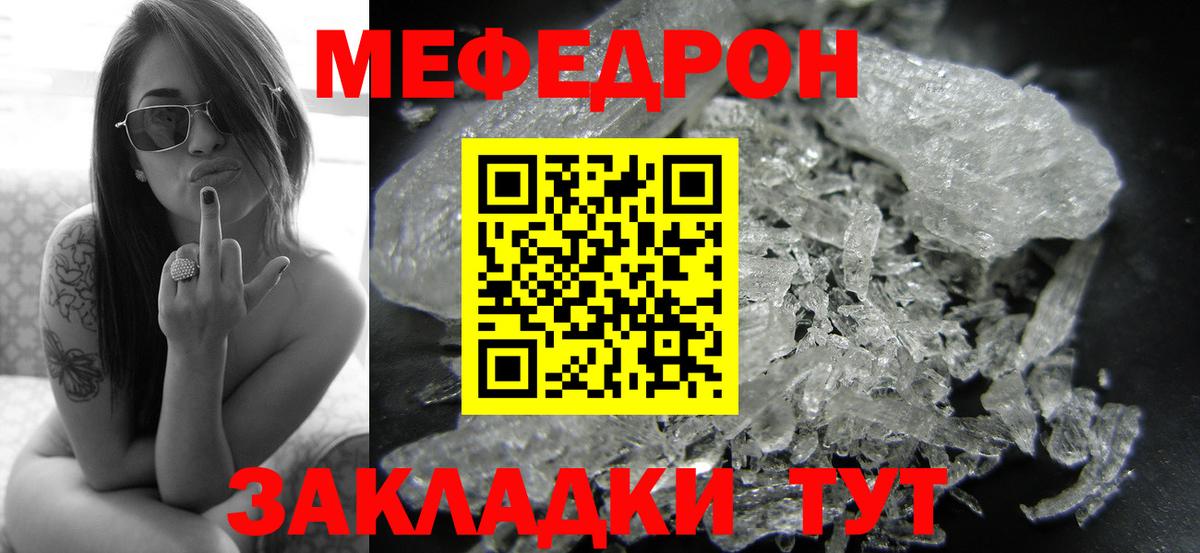 МЕФ Янаул