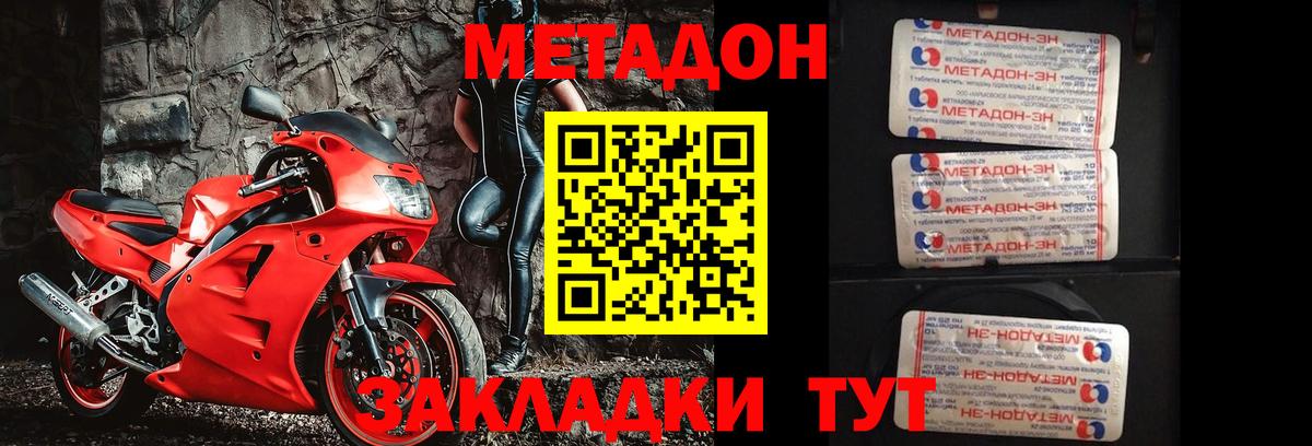 Метадон мёд  Вход с VPN  Янаул  Метадон мёд 