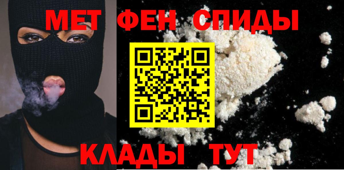 МЕТАМФЕТАМИН Methamphetamine  МЕТАМФЕТАМИН  Янаул  Вход с VPN 