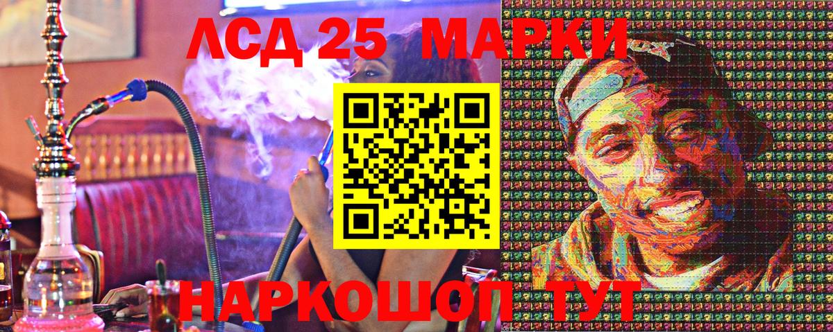 Марки 25I-NBOMe 1,5мг Янаул