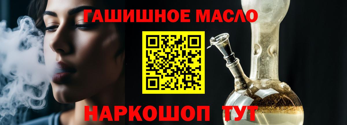 ТГК THC oil  наркошоп  Янаул  Вход с VPN  Дистиллят ТГК вейп 