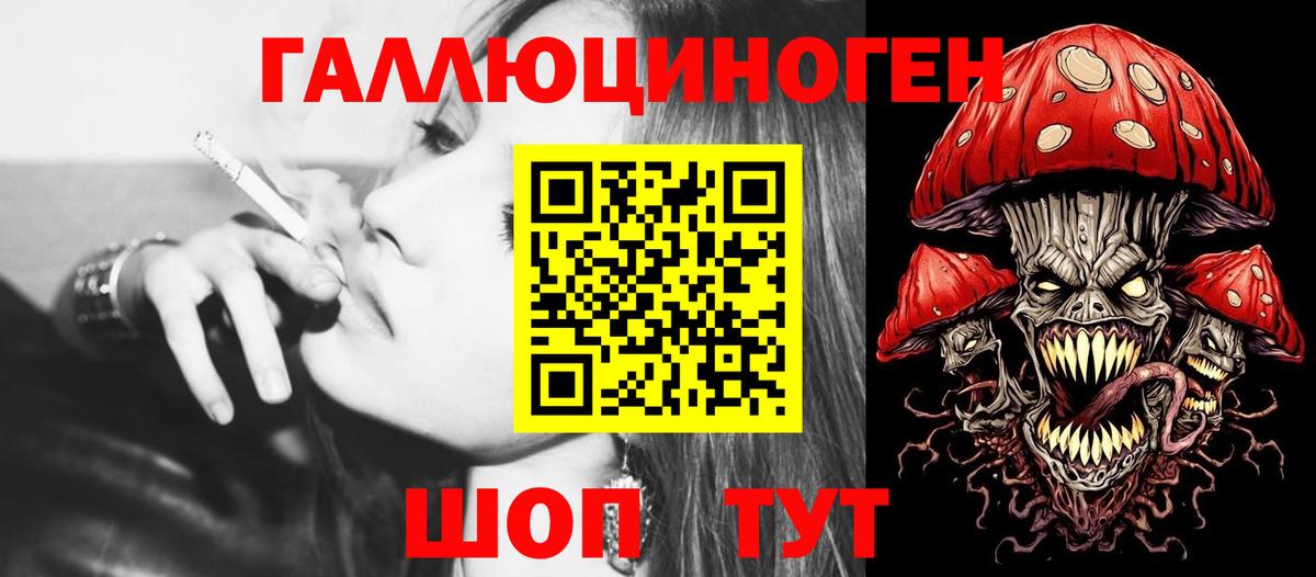 Галлюциногенные грибы Psilocybe  Псилоцибиновые грибы ЛСД  Вход с VPN  Янаул 